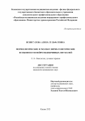 Исянгулова Алина Зульфатовна. Морфологические и молекулярно-генетические особенности нейроэндокринных опухолей: дис. кандидат наук: 00.00.00 - Другие cпециальности. ФГБОУ ДПО «Российская медицинская академия непрерывного профессионального образования» Министерства здравоохранения Российской Федерации. 2022. 142 с.