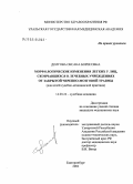 Долгова, Оксана Борисовна. Морфологические изменения легких у лиц, скончавшихся в лечебных учреждениях от закрытой черепно-мозговой травмы: дис. кандидат медицинских наук: 14.00.24 - Судебная медицина. Ижевск. 2004. 159 с.