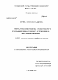 Боряева, Юлия Александровна. Морфология и гистохимия стенки толстого отдела кишечника у поросят от рождения до 45-суточного возраста: дис. кандидат ветеринарных наук: 16.00.02 - Патология, онкология и морфология животных. Саранск. 2009. 147 с.