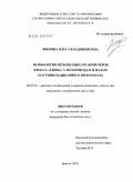 Жилина, Ольга Владимировна. Морфология печени цыплят-бройлеров кросса "Смена-7" по периодам и фазам постинкубационного онтогенеза: дис. кандидат биологических наук: 06.02.01 - Разведение, селекция, генетика и воспроизводство сельскохозяйственных животных. Брянск. 2010. 154 с.