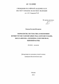 Беккер, Евгения Игоревна. Морфология, систематика и филогения ветвистоусых ракообразных рода Eurycercus Baird, 1843 (Cladocera: Anomopoda: Eurycercidae) мировой фауны: дис. кандидат биологических наук: 03.02.04 - Зоология. Москва. 2012. 242 с.