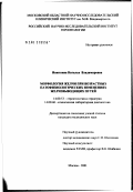 Инюткина, Наталья Владимировна. Морфология желчи при возврастных патофизиологических изменениях желчевыводящих путей: дис. кандидат медицинских наук: 14.00.53 - Геронтология и гериатрия. Москва. 2002. 110 с.