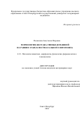 Полянская Анастасия Игоревна. Морфология желудка свиньи домашней на ранних этапах постнатального онтогенеза: дис. кандидат наук: 00.00.00 - Другие cпециальности. ФГБОУ ВО «Санкт-Петербургский государственный университет ветеринарной медицины». 2024. 126 с.