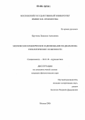 Круглова, Людмила Алексеевна. Московское коммерческое радиовещание FM-диапазона: типологические особенности: дис. кандидат филологических наук: 10.01.10 - Журналистика. Москва. 2006. 181 с.