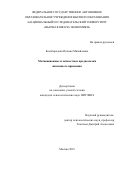 Белобородова Полина Михайловна. Motivational and Personal Premises of Life Calling: дис. кандидат наук: 19.00.01 - Общая психология, психология личности, история психологии. ФГАОУ ВО «Национальный исследовательский университет «Высшая школа экономики». 2019. 144 с.