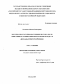 Баглаенко, Максим Викторович. Моторно-эвакуаторные нарушения желудка после оперативного лечения язвенной болезни желудка и двенадцатиперстной кишки: дис. кандидат медицинских наук: 14.00.27 - Хирургия. Москва. 2005. 145 с.