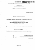 Лаврентьева, Елена Валерьевна. Мозаики собора Санта Мария Ассунта в Торчелло в контексте искусства византийского мира рубежа XI-XII вв.: иконография и стиль: дис. кандидат наук: 17.00.04 - Изобразительное и декоративно-прикладное искусство и архитектура. Москва. 2014. 363 с.