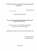 Назойкин, Евгений Анатольевич. Мультиагентное имитационное моделирование образовательного процесса накопления знаний: дис. кандидат технических наук: 05.13.18 - Математическое моделирование, численные методы и комплексы программ. Москва. 2011. 208 с.