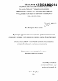 Пец, Екатерина Николаевна. Мультикультурализм как способ решения проблем межэтнических отношений в условиях глобализации: на примере диаспор Великобритании: дис. кандидат наук: 23.00.04 - Политические проблемы международных отношений и глобального развития. Санкт-Петербург. 2014. 197 с.