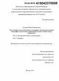 Сидорова, Юлия Владимировна. Мультиспиральная компьютерная томография и магнитно-резонансная томография в диагностике и определении тактики лечения острого панкреатита: дис. кандидат наук: 14.01.13 - Лучевая диагностика, лучевая терапия. Москва. 2015. 175 с.