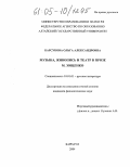 Барсукова, Ольга Александровна. Музыка, живопись и театр в прозе М. Зощенко: дис. кандидат филологических наук: 10.01.01 - Русская литература. Барнаул. 2004. 181 с.