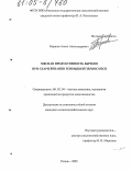 Баранов, Антон Александрович. Мясная продуктивность бычков при скармливании плющеной зерносмеси: дис. кандидат сельскохозяйственных наук: 06.02.04 - Частная зоотехния, технология производства продуктов животноводства. Рязань. 2005. 178 с.