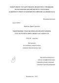 Борисова, Дарья Сергеевна. Мышевидные грызуны Приханкайской равнины и их значение в циркуляции хантавирусов: дис. кандидат биологических наук: 03.02.08 - Экология (по отраслям). Владивосток. 2012. 130 с.