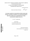 Шайдуллина, Айгуль Илгизовна. N-терминальный про-мозговой натрийурический пептид у больных в раннем и отдаленном периодах инфаркта миокарда в зависимости от вида коронарного вмешательства: дис. кандидат медицинских наук: 14.01.05 - Кардиология. Казань. 2010. 111 с.