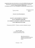 Лытяков, Антон Владимирович. Налог на добавленную стоимость и его совершенствование в условиях налогового администрирования в Российской Федерации: дис. кандидат наук: 08.00.10 - Финансы, денежное обращение и кредит. Ульяновск. 2014. 157 с.