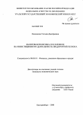 Одинокова, Татьяна Дмитриевна. Налоговая политика и ее влияние на инвестиционную деятельность предприятий региона: на материалах Свердловской области: дис. кандидат экономических наук: 08.00.10 - Финансы, денежное обращение и кредит. Екатеринбург. 2008. 215 с.