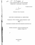 Любавский, Степан Леонидович. Налоговое планирование на микроуровне: дис. кандидат экономических наук: 08.00.10 - Финансы, денежное обращение и кредит. Санкт-Петербург. 2001. 148 с.