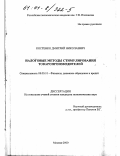 Костенко, Дмитрий Николаевич. Налоговые методы стимулирования товаропроизводителей: дис. кандидат экономических наук: 08.00.10 - Финансы, денежное обращение и кредит. Москва. 2000. 177 с.