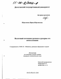 Ибрагимова, Ирина Ибрагимовна. Налоговый потенциал региона и резервы его использования: дис. кандидат экономических наук: 08.00.10 - Финансы, денежное обращение и кредит. Махачкала. 2003. 121 с.