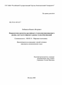 Лобанцов, Никита Игоревич. Направления развития российского телекоммуникационного рынка, как части мирового рынка телекоммуникаций: дис. кандидат экономических наук: 08.00.14 - Мировая экономика. Москва. 2008. 183 с.