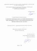 Олуромби Акинвале Александр Ричардович. Напряженно-деформированное состояние прямошовных и спиральношовных труб из сталей повышенной и высокой прочности при сжатии с изгибом: дис. кандидат наук: 05.23.01 - Строительные конструкции, здания и сооружения. АО «Научно-исследовательский центр «Строительство». 2020. 162 с.