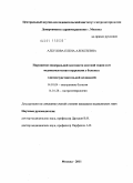 Албулова, Елена Алексеевна. Нарушение минеральной плотности костной ткани и ее медикаментозная коррекция у больных глютенчувствительной целиакией: дис. кандидат медицинских наук: 14.01.04 - Внутренние болезни. Москва. 2011. 123 с.