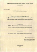 Зеленина, Ольга Михайловна. Нарушение содержания HSP72 и NO при сахарном диабете типа 2 как фактор развития болезни Альцгеймера: дис. кандидат медицинских наук: 14.00.16 - Патологическая физиология. Москва. 2006. 288 с.