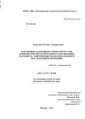 Хохлова, Елена Андреевна. Нарушения адаптивного иммунитета при хронических воспалительных заболеваниях пародонта: современные подходы к оценке и последующей коррекции: дис. кандидат медицинских наук: 14.01.14 - Стоматология. Москва. 2012. 118 с.