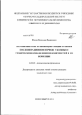 жуков, вячеслав вадимович. Нарушения гемо- и лимфоциркуляции в раннем послеоперационном периоде у больных с трофическими язвами нижних конечностей и их коррекция: дис. кандидат медицинских наук: 14.03.03 - Патологическая физиология. Новосибирск. 2012. 133 с.