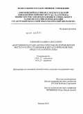 Ильченко, Вадим Алексеевич. Нарушения пассажа мочи и способы их коррекции при местно-распространенном и метастатическом раке предстательной железы.: дис. кандидат медицинских наук: 14.01.12 - Онкология. Москва. 2010. 121 с.