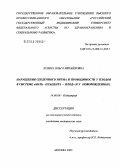 Хузина, Ольга Михайловна. Нарушения сердечного ритма и проводимости у плодов в системе мать - плацента - плод и у новорожденных: дис. кандидат медицинских наук: 14.00.09 - Педиатрия. Москва. 2005. 129 с.