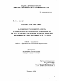 Бабаева, Лале Азер кызы. Нарушения углеводного обмена у пациентов с острым инфарктом миокарда: распространенность, прогностическое значение, возможности гипогликемической терапии: дис. кандидат медицинских наук: 14.00.06 - Кардиология. Москва. 2008. 102 с.