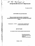 Перетокина, Наталия Николаевна. Насильственные преступления, совершаемые несовершеннолетними женского пола: криминологический аспект: дис. кандидат юридических наук: 12.00.08 - Уголовное право и криминология; уголовно-исполнительное право. Москва. 2002. 162 с.