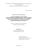 Шувалова Анастасия Михайловна. Насильственные преступления, совершаемые в отношении лиц, осуществляющих правосудие или предварительное расследование, и их предупреждение (уголовно-правовые и криминологические аспекты): дис. кандидат наук: 12.00.08 - Уголовное право и криминология; уголовно-исполнительное право. ФГБОУ ВО «Саратовская государственная юридическая академия». 2022. 215 с.