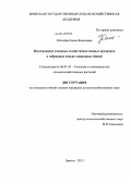 Юхачёва, Елена Яковлевна. Наследование основных хозяйственно-ценных признаков в гибридных семьях смородины чёрной: дис. кандидат наук: 06.01.05 - Селекция и семеноводство. Брянск. 2013. 182 с.