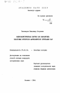 Тихомиров, Владимир Игоревич. Националистическая партия как выразитель классовых интересов африканерской буржуазии ЮАР: дис. кандидат исторических наук: 07.00.03 - Всеобщая история (соответствующего периода). Москва. 1984. 281 с.