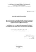 Веряскина, Марина Александровна. Научно-методическое обеспечение подготовки в области экологической безопасности бакалавров по направлению "Педагогическое образование": профиль "Безопасность жизнедеятельности": дис. кандидат наук: 13.00.02 - Теория и методика обучения и воспитания (по областям и уровням образования). Нижний Новгород. 2018. 194 с.