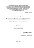 Маркина Алена Юрьевна. Научно-методическое обоснование системы профилактики раннего социального сиротства в крупном промышленном регионе: дис. доктор наук: 14.02.03 - Общественное здоровье и здравоохранение. ФГАОУ ВО Первый Московский государственный медицинский университет имени И.М. Сеченова Министерства здравоохранения Российской Федерации (Сеченовский Университет). 2021. 373 с.