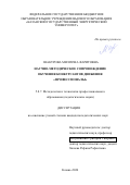 Шакурова Миляуша Фаритовна. Научно-методическое сопровождение обучения конкурсантов движения «Профессионалы»: дис. кандидат наук: 00.00.00 - Другие cпециальности. ФГБОУ ВО «Казанский государственный институт культуры». 2024. 227 с.