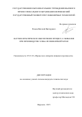 Рыжов Виталий Викторович. Научно-практическое обеспечение процесса сбивания при производстве хлеба из пшеничной муки: дис. кандидат наук: 05.18.12 - Процессы и аппараты пищевых производств. ФГБОУ ВО «Воронежский государственный университет инженерных технологий». 2015. 138 с.