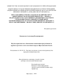 Коновалов Александр Владимирович. Научно-практическое обоснование повышения продуктивности крупного рогатого скота молочных пород в Ярославской области: дис. доктор наук: 06.02.10 - Частная зоотехния, технология производства продуктов животноводства. ФГБОУ ВО «Российский государственный аграрный университет - МСХА имени К.А. Тимирязева». 2022. 337 с.