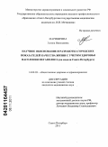 Мариничева, Галина Николаевна. Научное обоснование и разработка городских показателей качества жизни с учетом здоровья населения мегаполиса (на модели Санкт-Петербурга): дис. кандидат медицинских наук: 14.02.03 - Общественное здоровье и здравоохранение. Санкт-Петербург. 2011. 205 с.