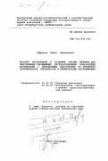 Ефремов, Борис Дмитриевич. Научное обоснование и создание систем питания для обеспечения современных эксплуатационных показателей автомобилей с бензиновыми двигателями по топливной экономичности, токсичности и техническому обслуживанию: дис. доктор технических наук в форме науч. докл.: 05.04.02 - Тепловые двигатели. Санкт-Петербург. 1997. 61 с.