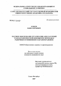 Юрков, Павел Юрьевич. Научное обоснование организации амбулаторной травматологической помощи при переходе к рыночным отношениям в здравоохранении: дис. кандидат медицинских наук: 14.00.33 - Общественное здоровье и здравоохранение. . 0. 166 с.