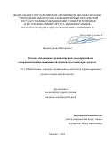 Ефимов Денис Викторович. Научное обоснование организационных мероприятий по совершенствованию медицинской помощи населению при глаукоме: дис. кандидат наук: 00.00.00 - Другие cпециальности. ФГАОУ ВО Первый Московский государственный медицинский университет имени И.М. Сеченова Министерства здравоохранения Российской Федерации (Сеченовский Университет). 2024. 202 с.