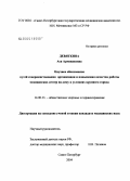 Девяткина, Ася Арменаковна. Научное обоснование путей совершенствования организации и повышения качества работы медицинских сестер на дому в условиях крупного города: дис. кандидат медицинских наук: 14.00.33 - Общественное здоровье и здравоохранение. Санкт-Петербург. 2004. 230 с.