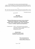 Полевая, Алевтина Львовна. Научное обоснование системного использования физических природных лечебных факторов курорта Анапа в реабилитации детей, страдающих слизисто-гнойным хроническим бронхитом: дис. кандидат медицинских наук: 14.03.11 - Восстановительная медицина, спортивная медицина, лечебная физкультура, курортология и физиотерапия. Сочи. 2010. 145 с.