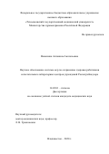 Важенина Антонина Анатольевна. Научное обоснование системы мер по сохранению здоровья работников испытательных лабораторных центров учреждений Роспотребнадзора: дис. кандидат наук: 14.02.01 - Гигиена. ФГБОУ ВО «Тихоокеанский государственный медицинский университет» Министерства здравоохранения Российской Федерации. 2020. 134 с.