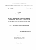 Салахов, Эдуард Рафаилович. Научное обоснование совершенствования мониторинга травматизма и смертности от дорожно-транспортных происшествий: дис. кандидат медицинских наук: 14.00.33 - Общественное здоровье и здравоохранение. Москва. 2006. 176 с.