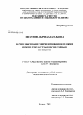 Пискунова, Марина Анатольевна. Научное обоснование совершенствования неотложной помощи детям с острыми респираторными инфекциями: дис. кандидат медицинских наук: 14.00.33 - Общественное здоровье и здравоохранение. Москва. 2008. 141 с.